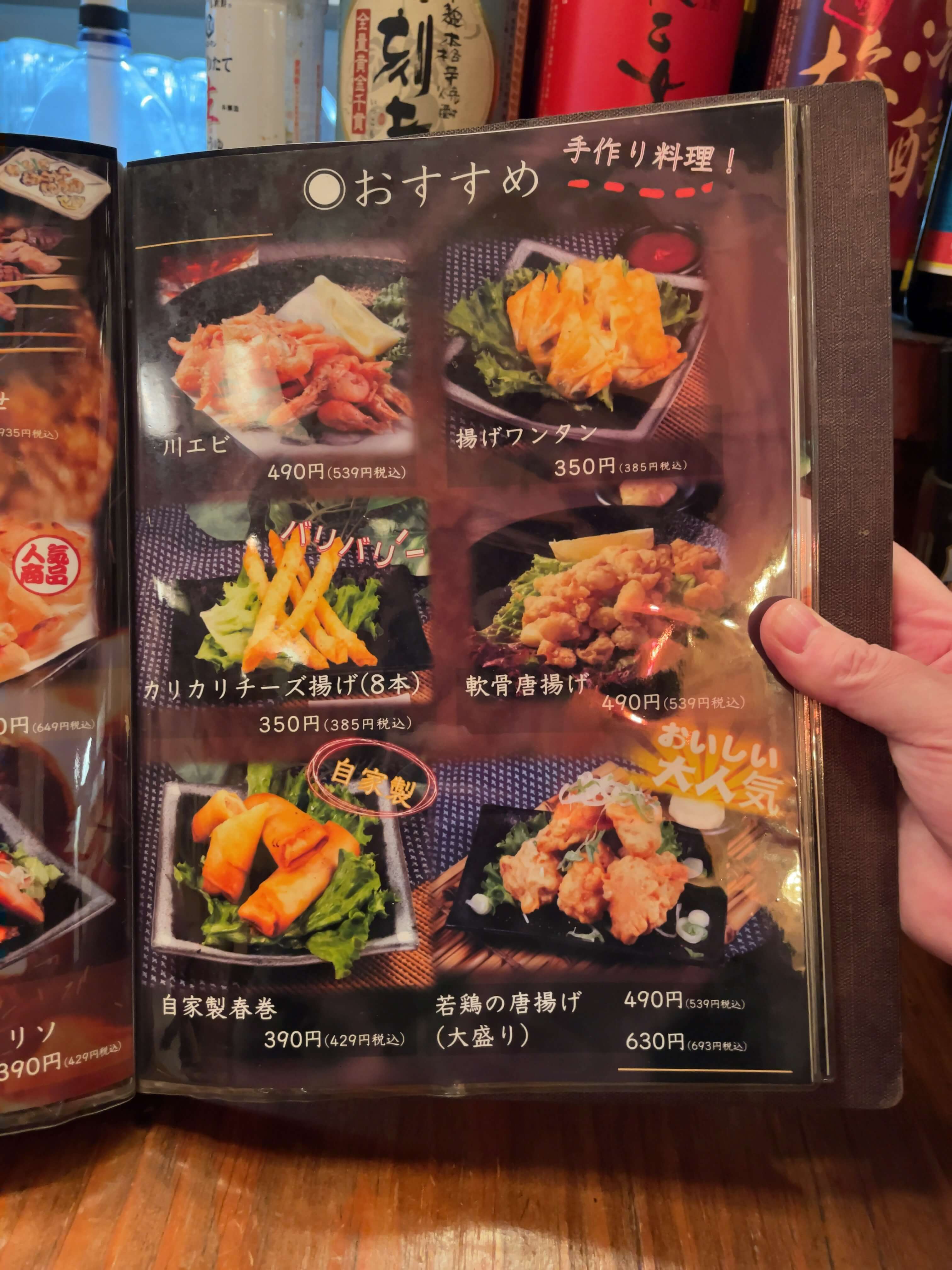 竜　menu